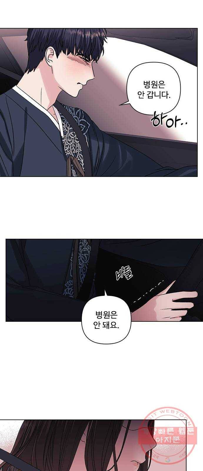 구사일생 로맨스 9화 34