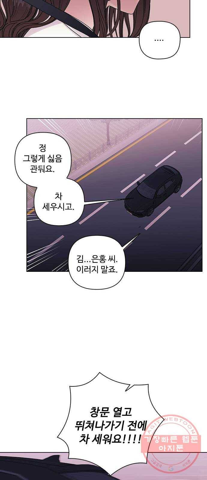 구사일생 로맨스 9화 35