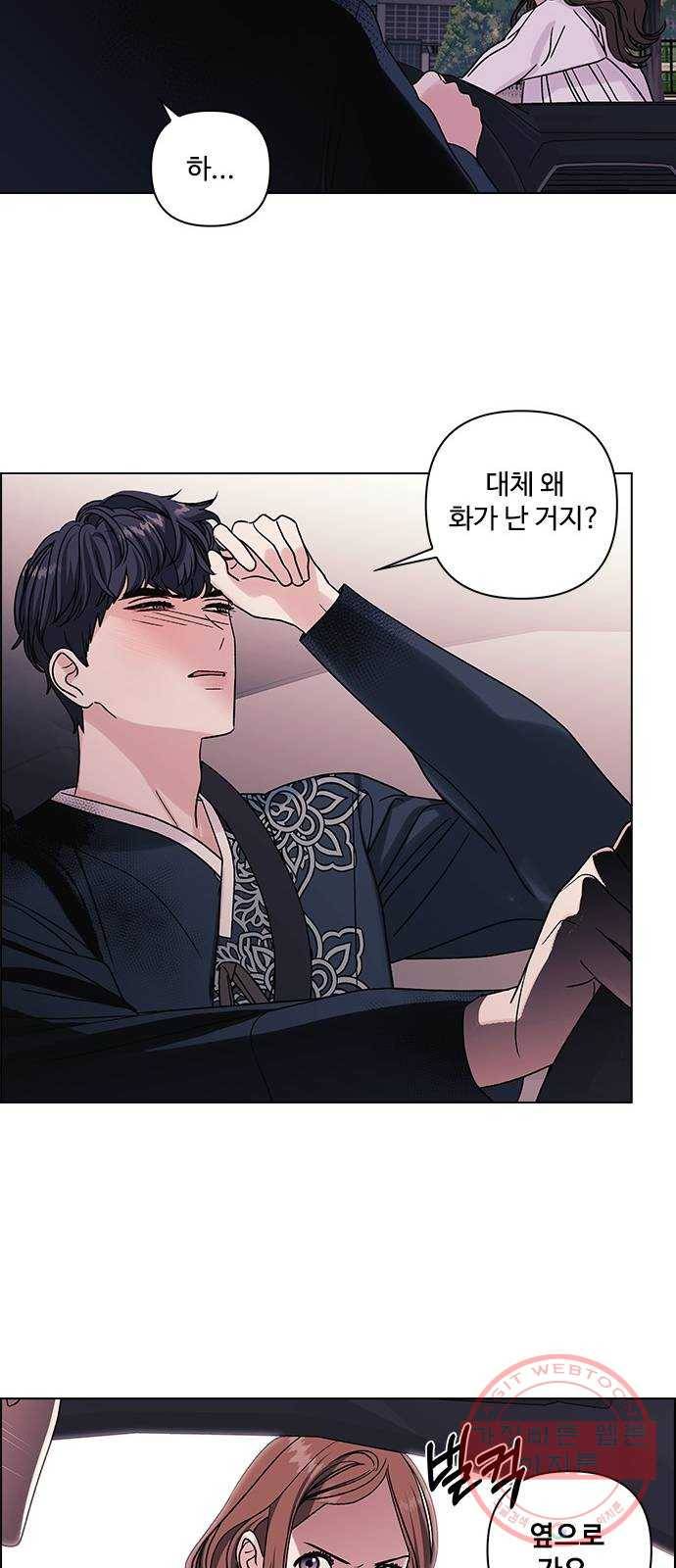 구사일생 로맨스 9화 37