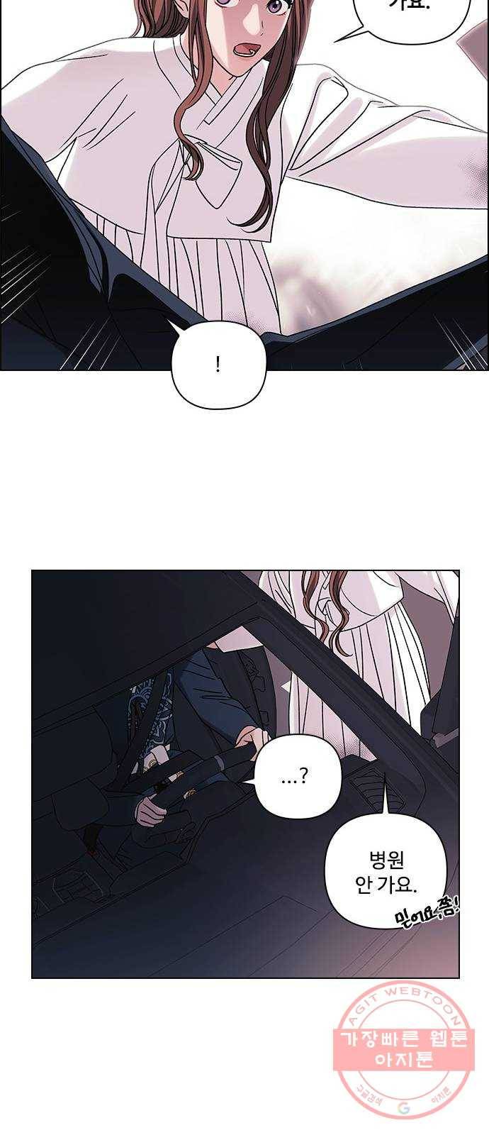 구사일생 로맨스 9화 38
