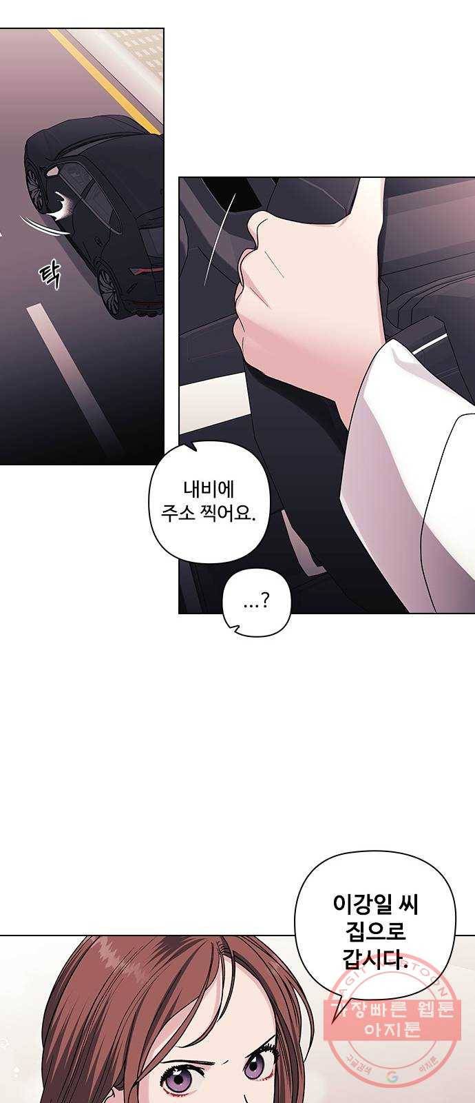 구사일생 로맨스 9화 39