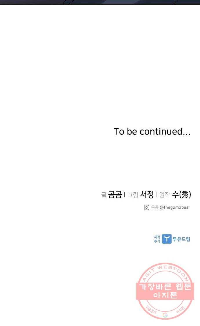 구사일생 로맨스 9화 41
