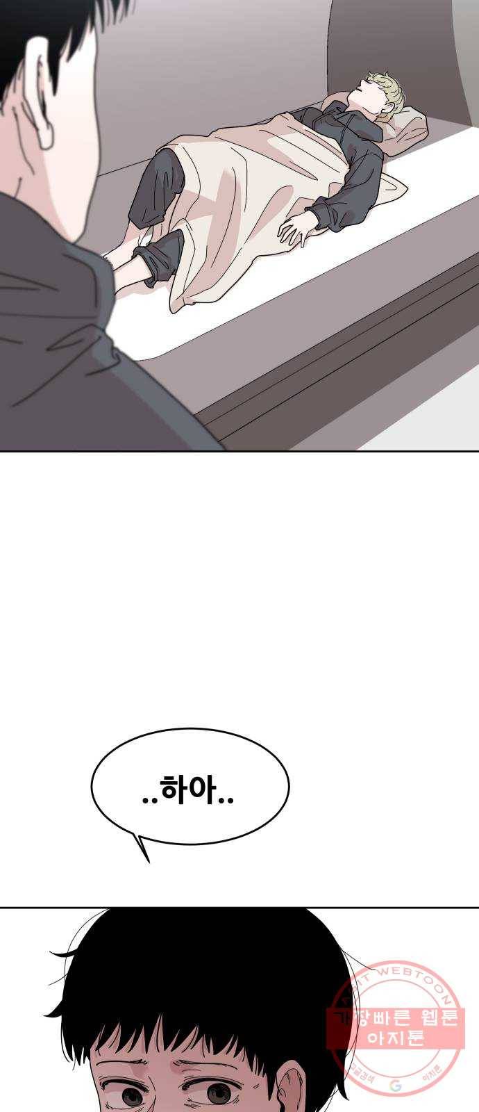 나의 계절 25화 3