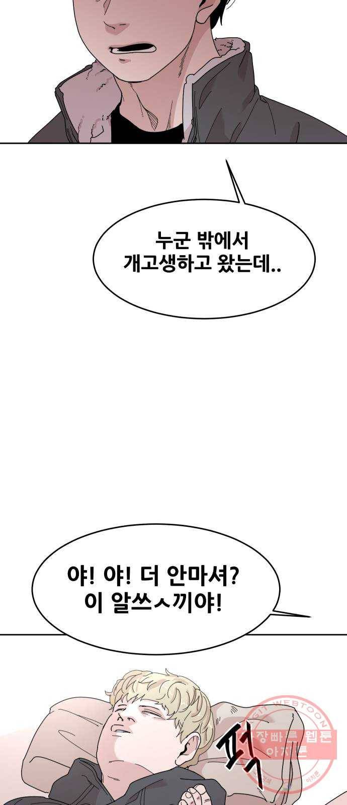 나의 계절 25화 4