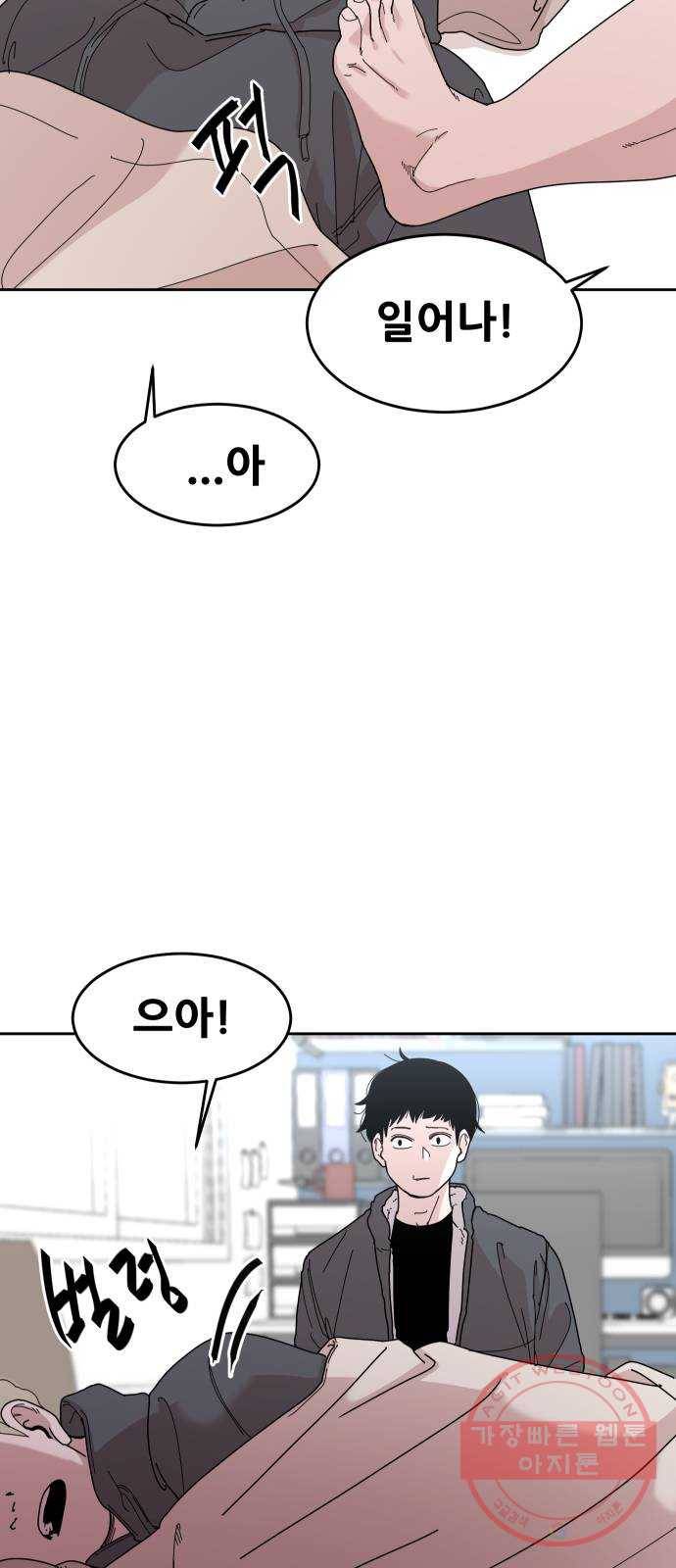 나의 계절 25화 5