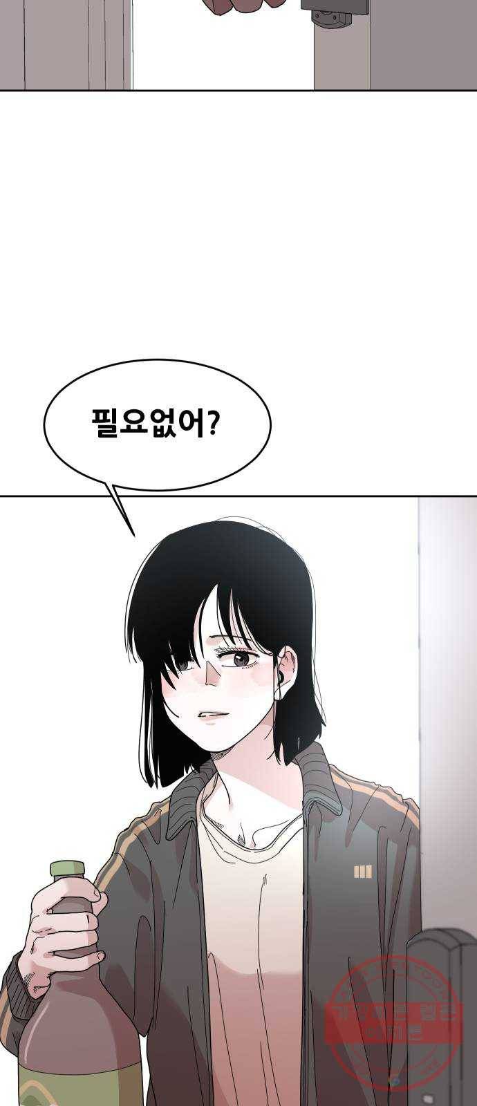 나의 계절 25화 8