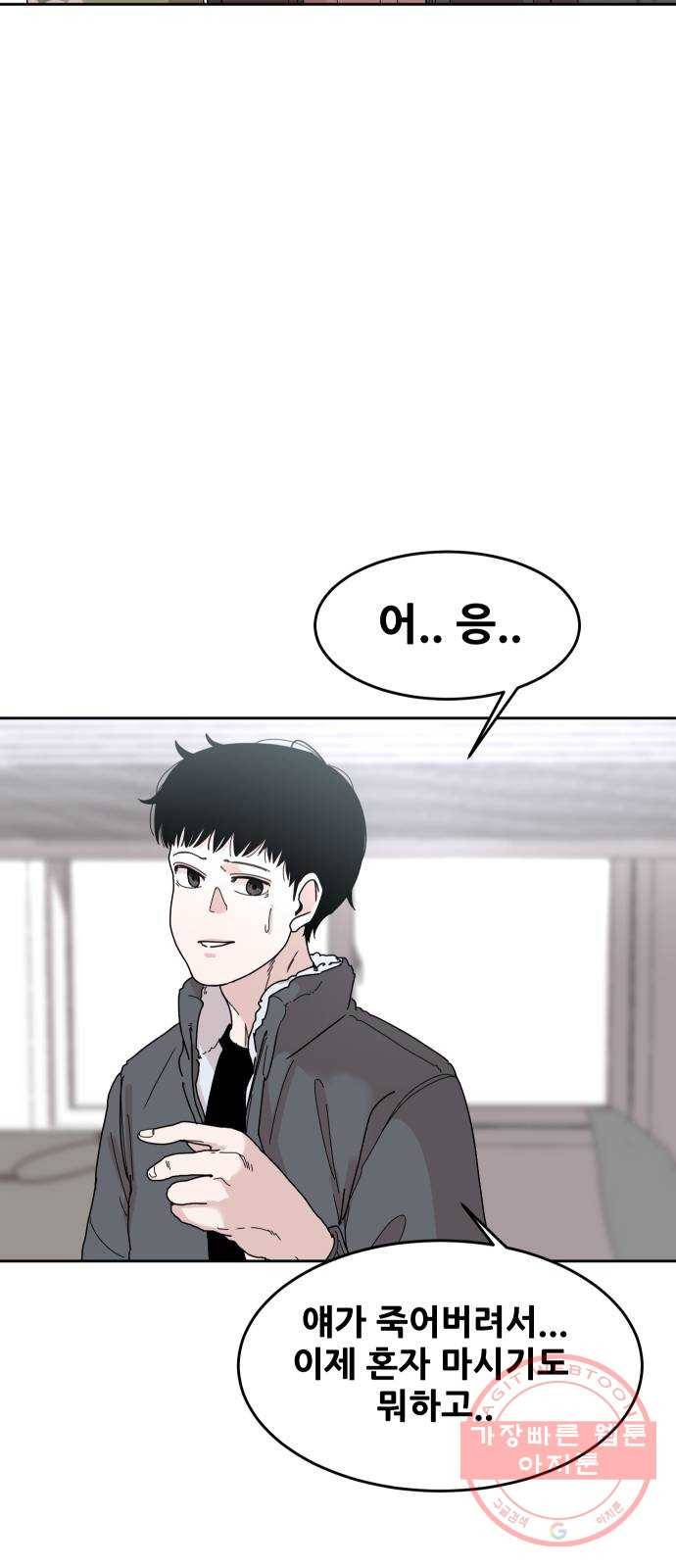 나의 계절 25화 9