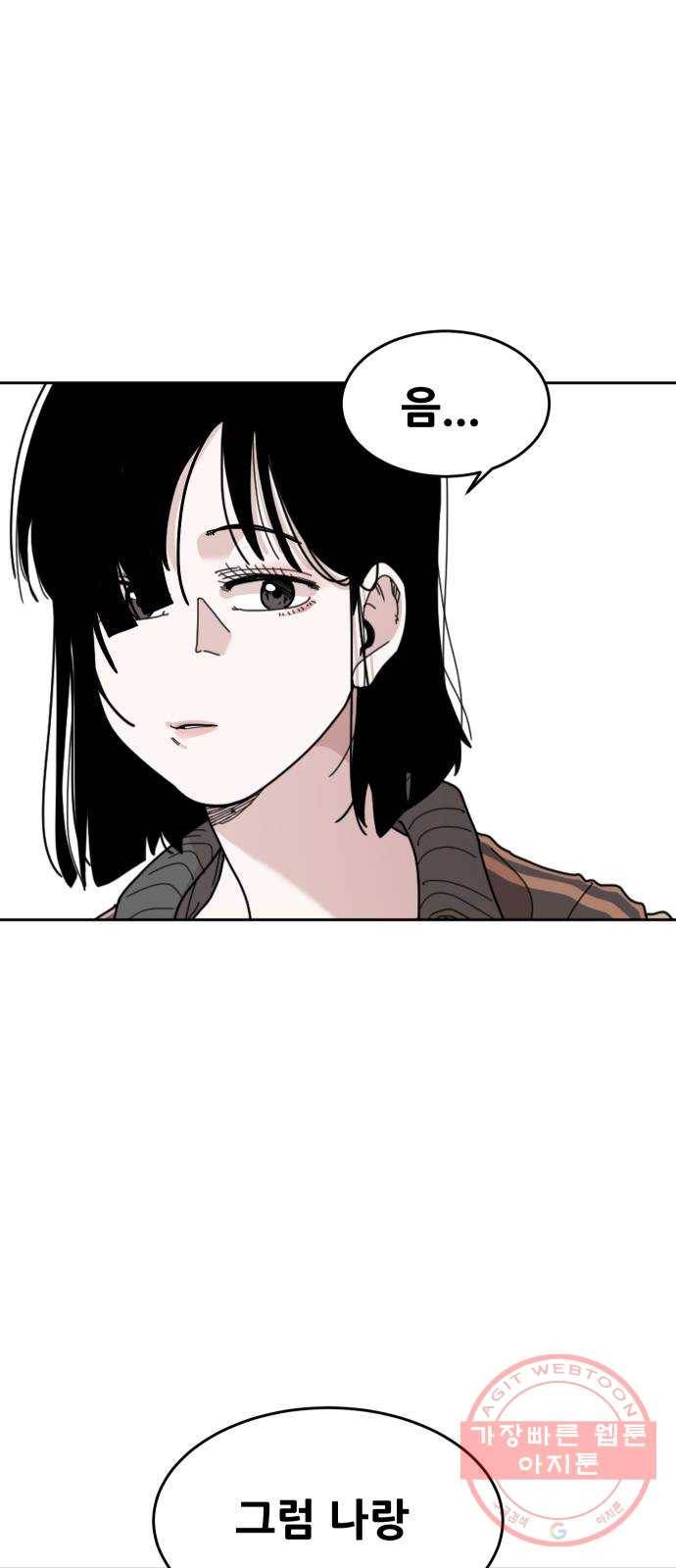 나의 계절 25화 10
