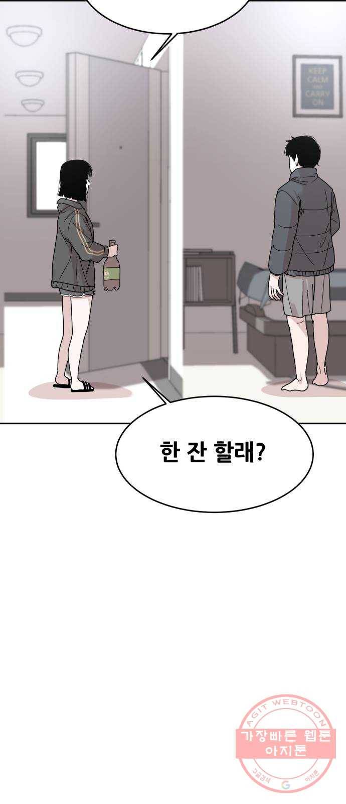 나의 계절 25화 11