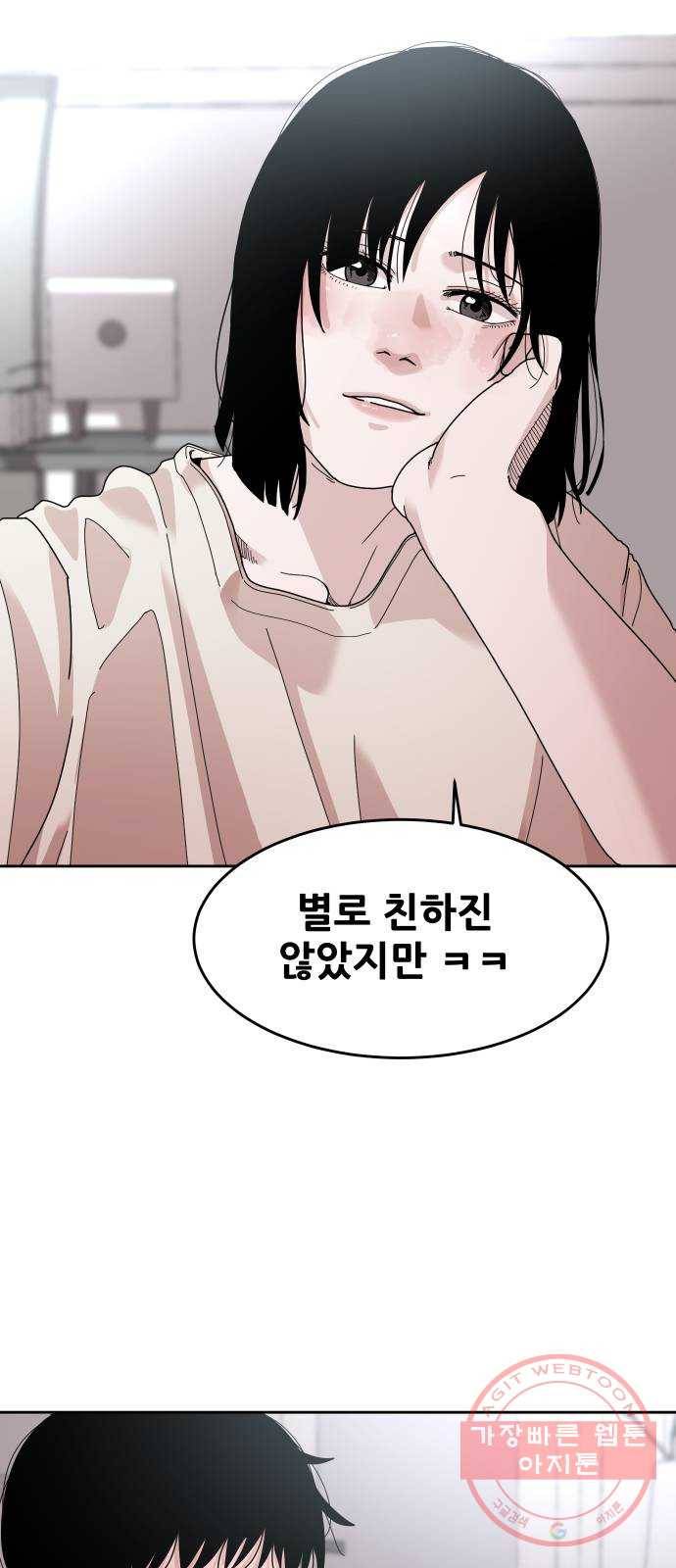 나의 계절 25화 15