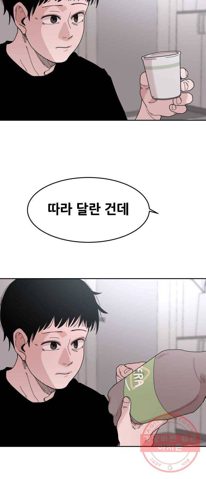 나의 계절 25화 16