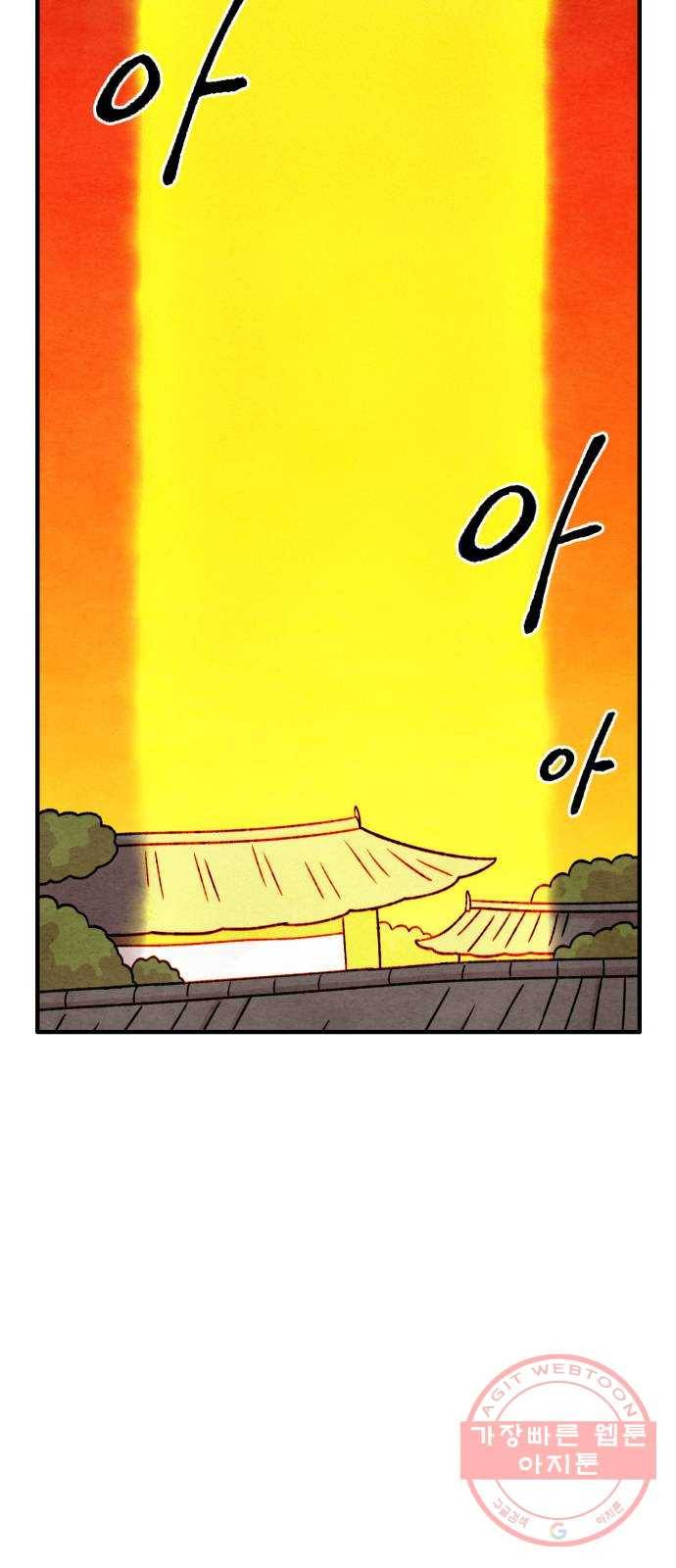 범이올시다! 82화 20