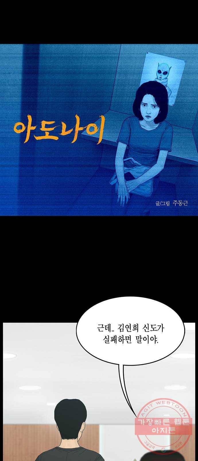 아도나이 133화 1