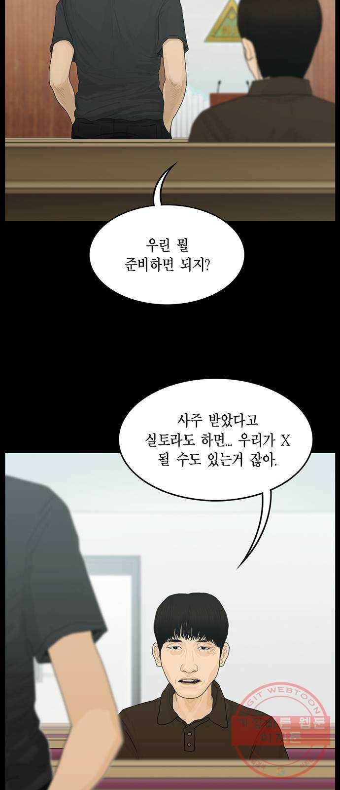 아도나이 133화 2