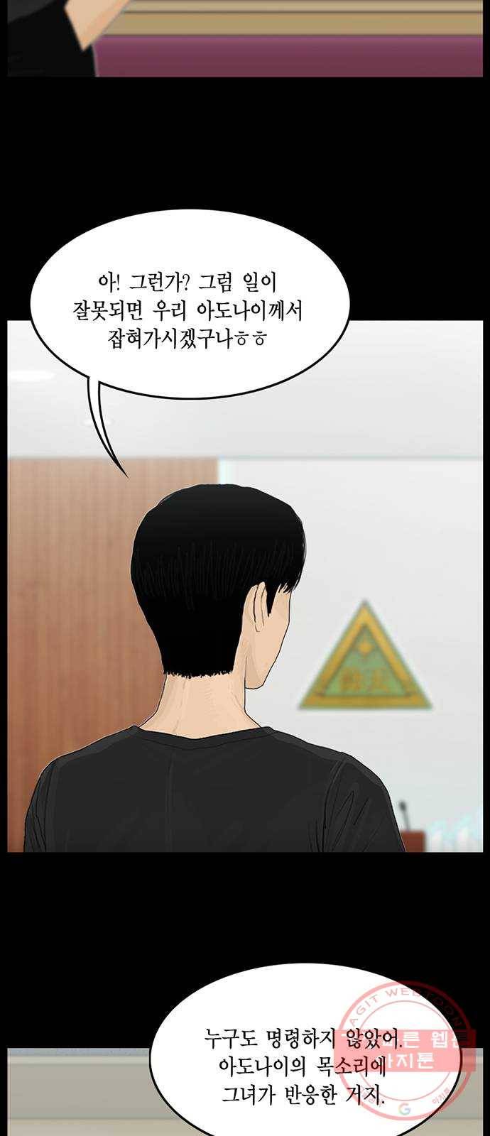 아도나이 133화 3