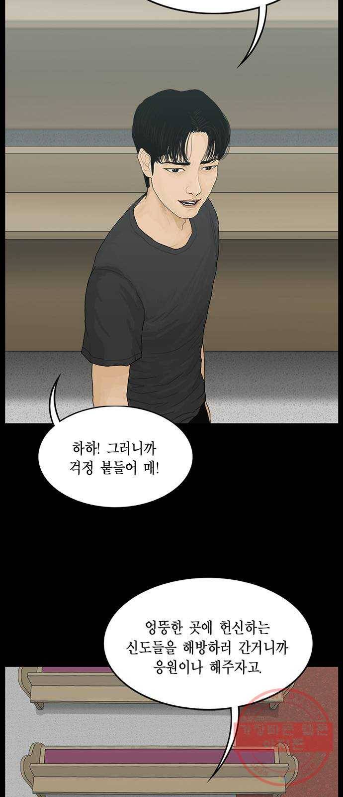 아도나이 133화 4