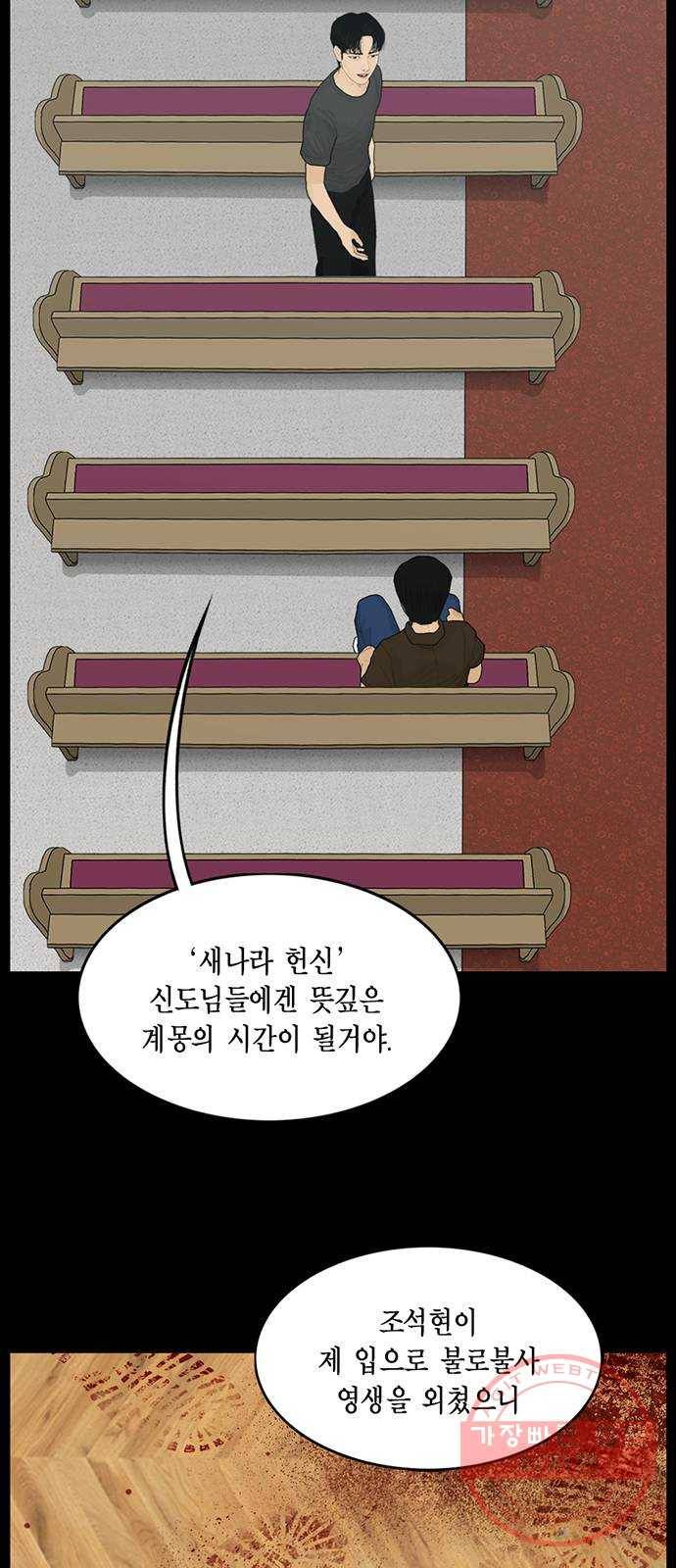 아도나이 133화 5