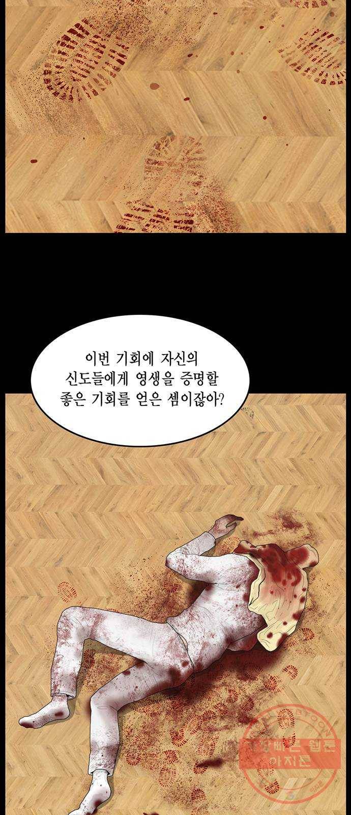 아도나이 133화 6