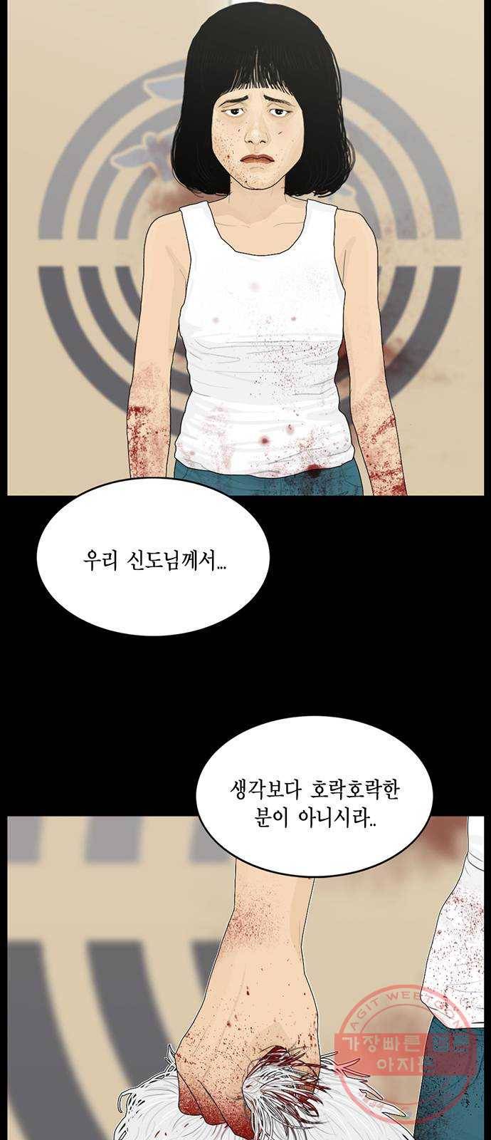 아도나이 133화 9