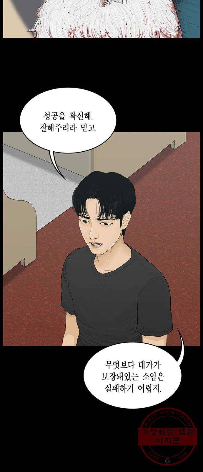 아도나이 133화 10