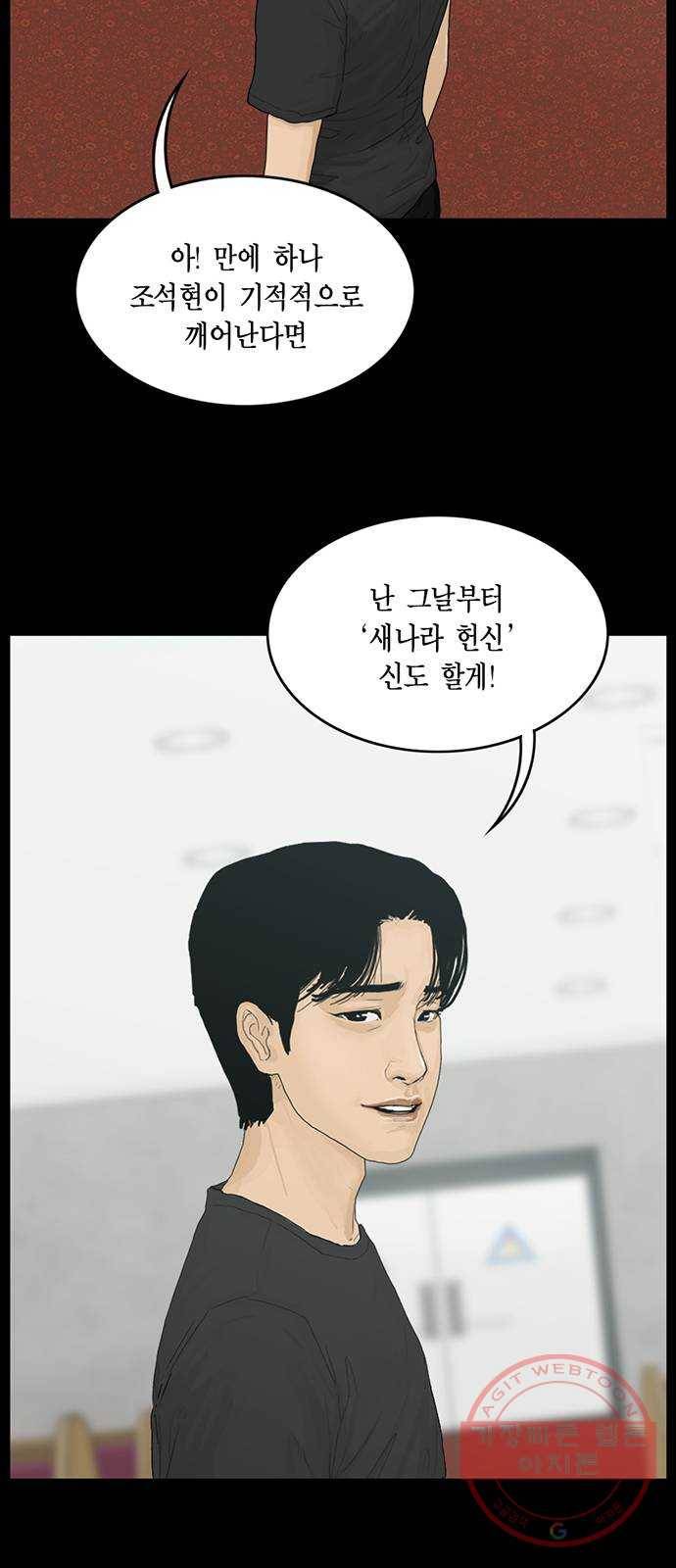 아도나이 133화 12