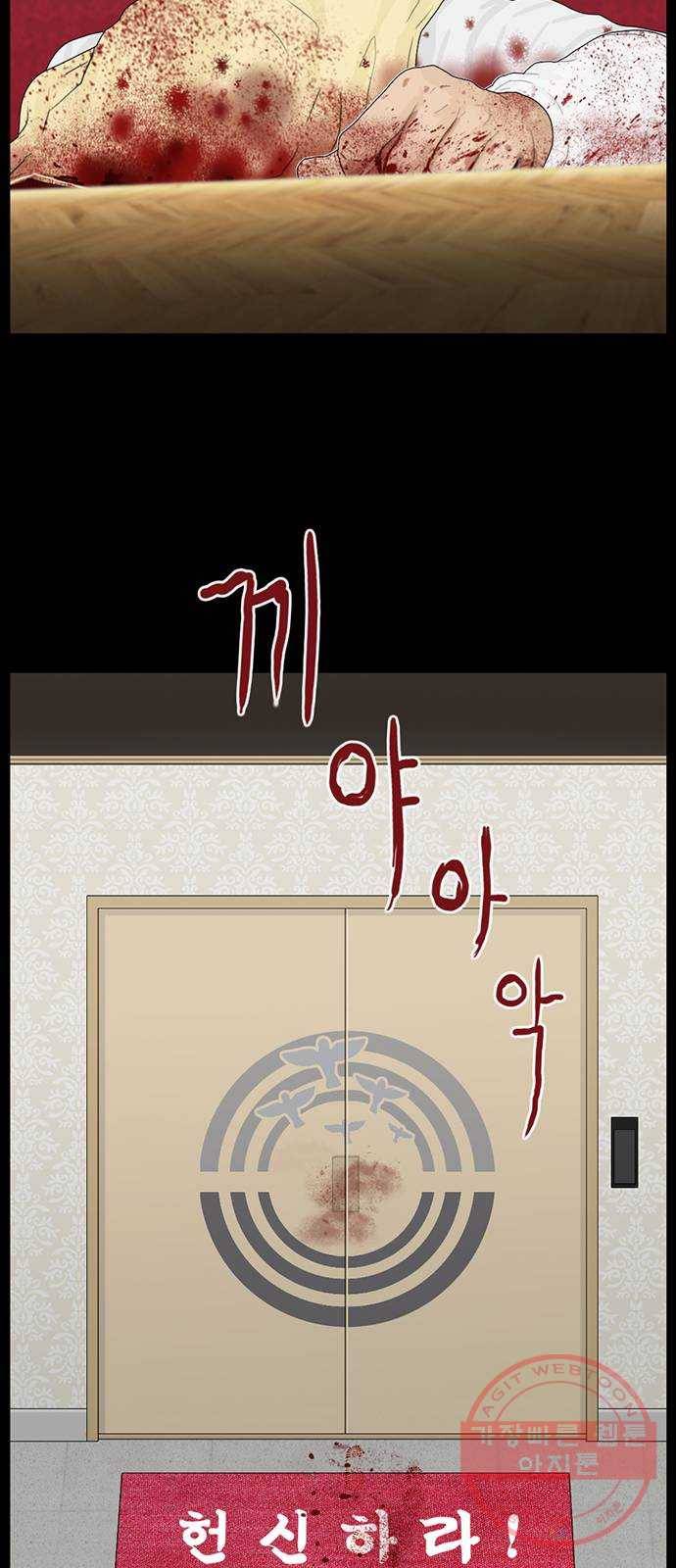아도나이 133화 15