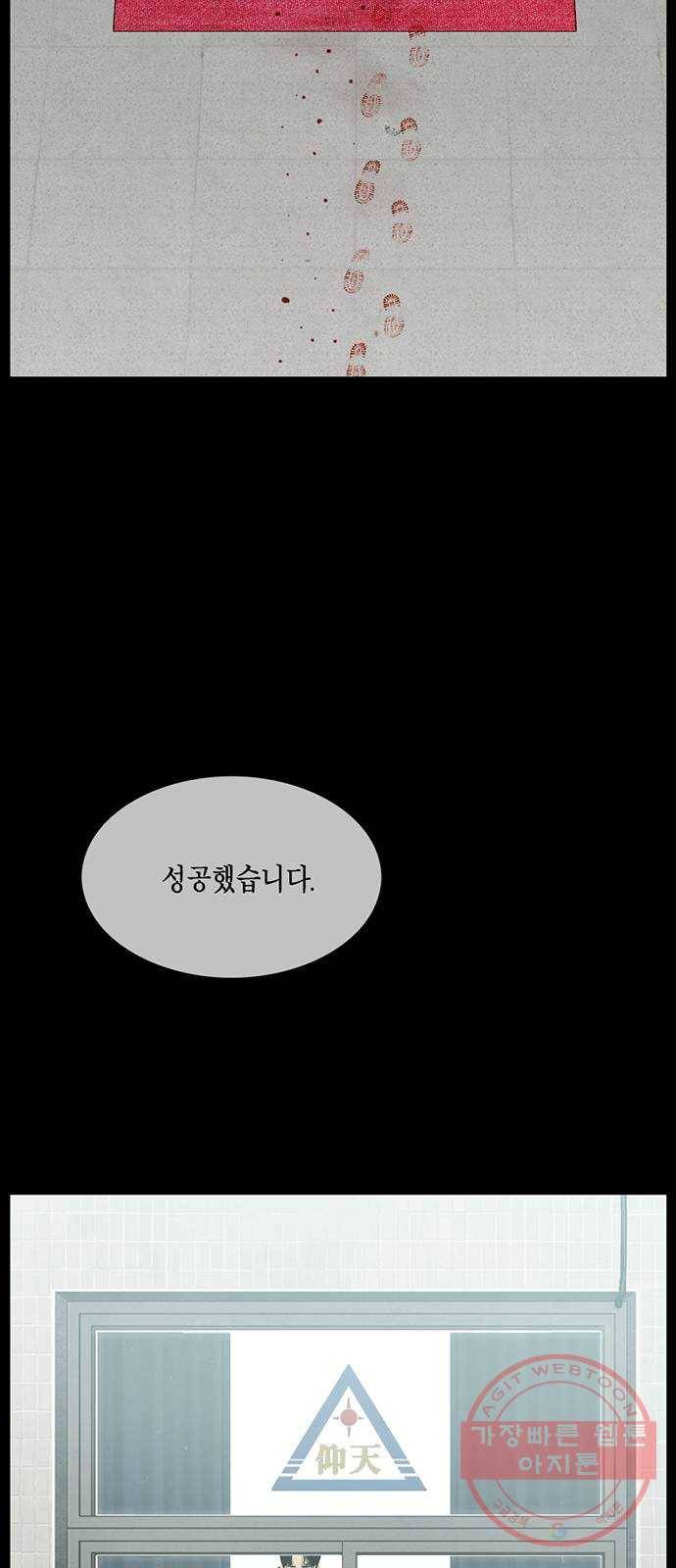 아도나이 133화 16