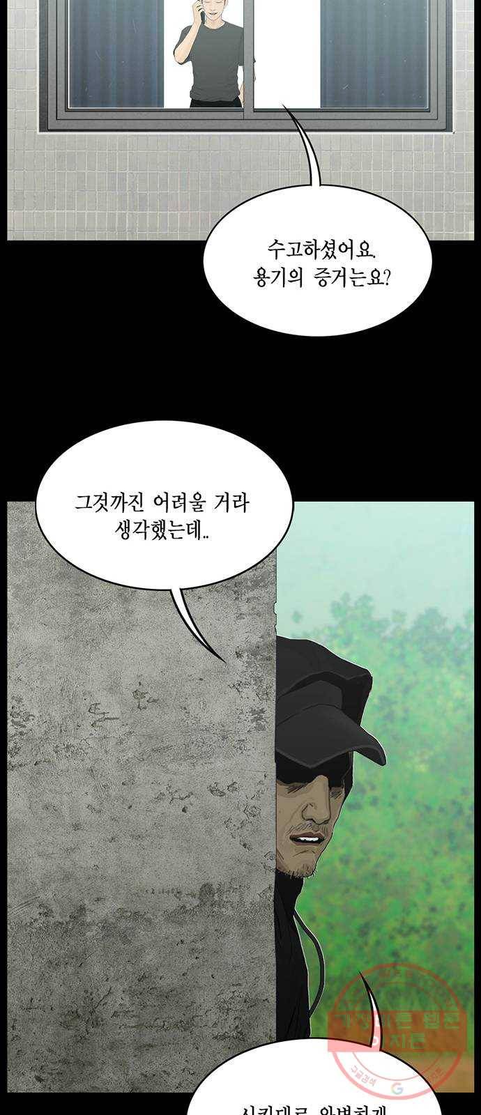아도나이 133화 17