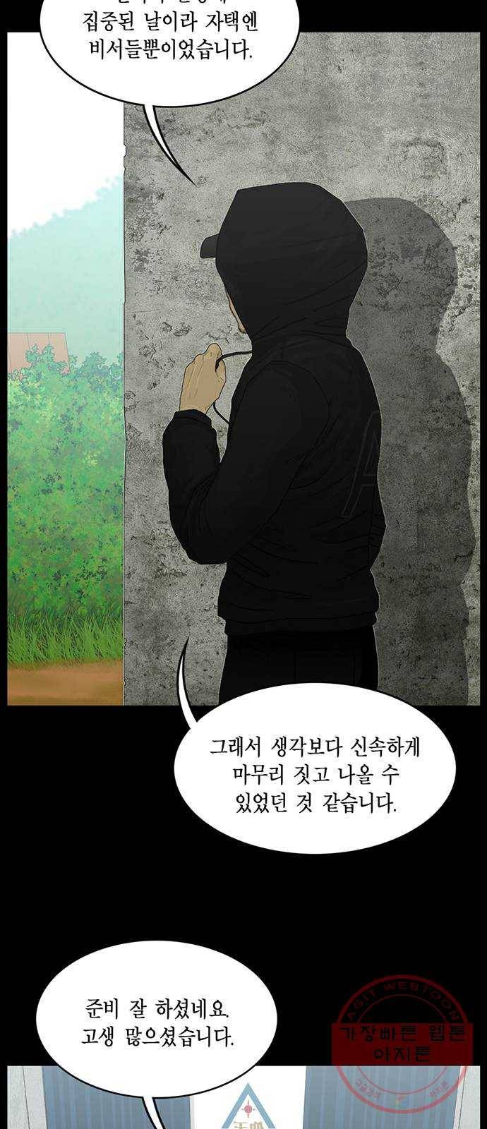 아도나이 133화 19