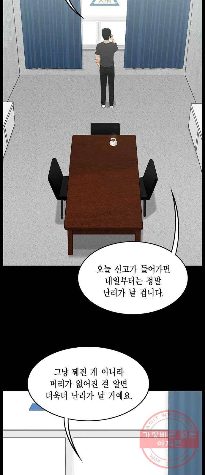 아도나이 133화 20