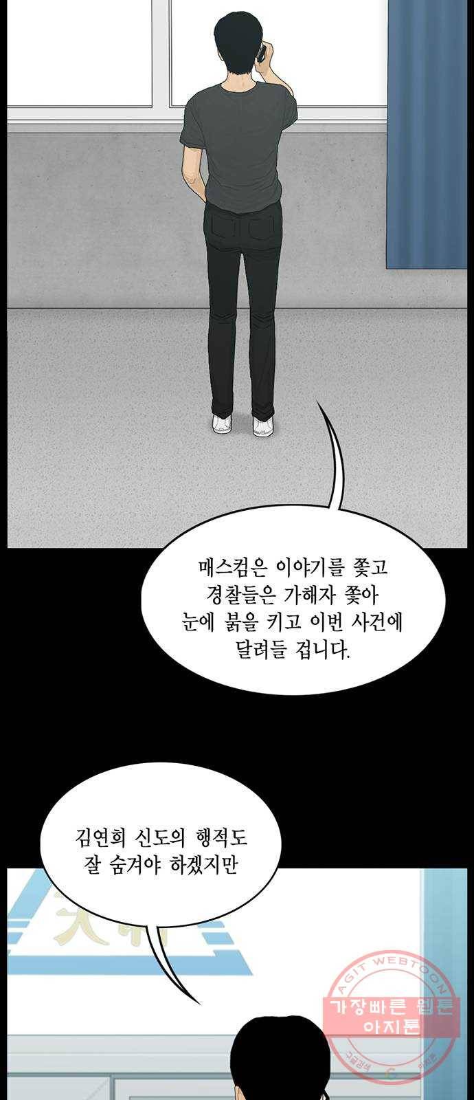 아도나이 133화 21