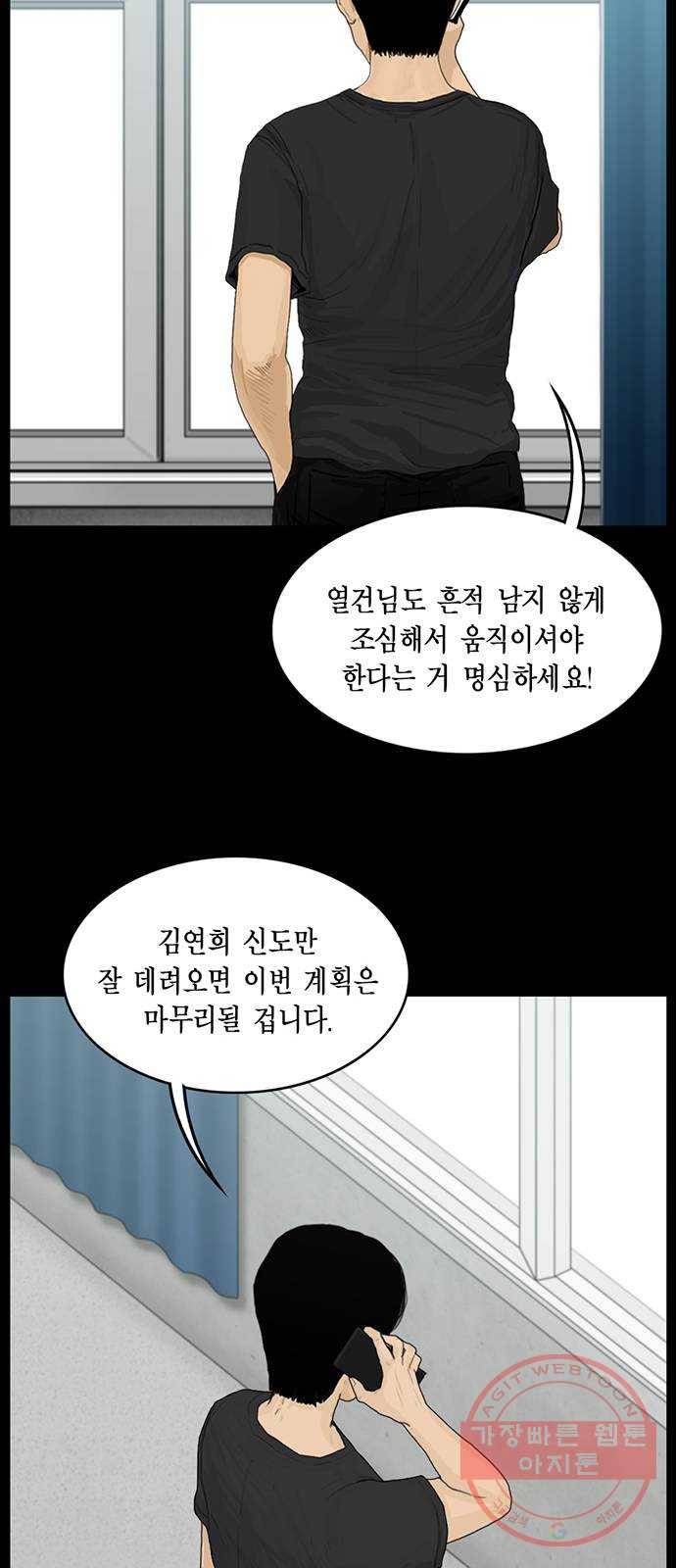 아도나이 133화 22