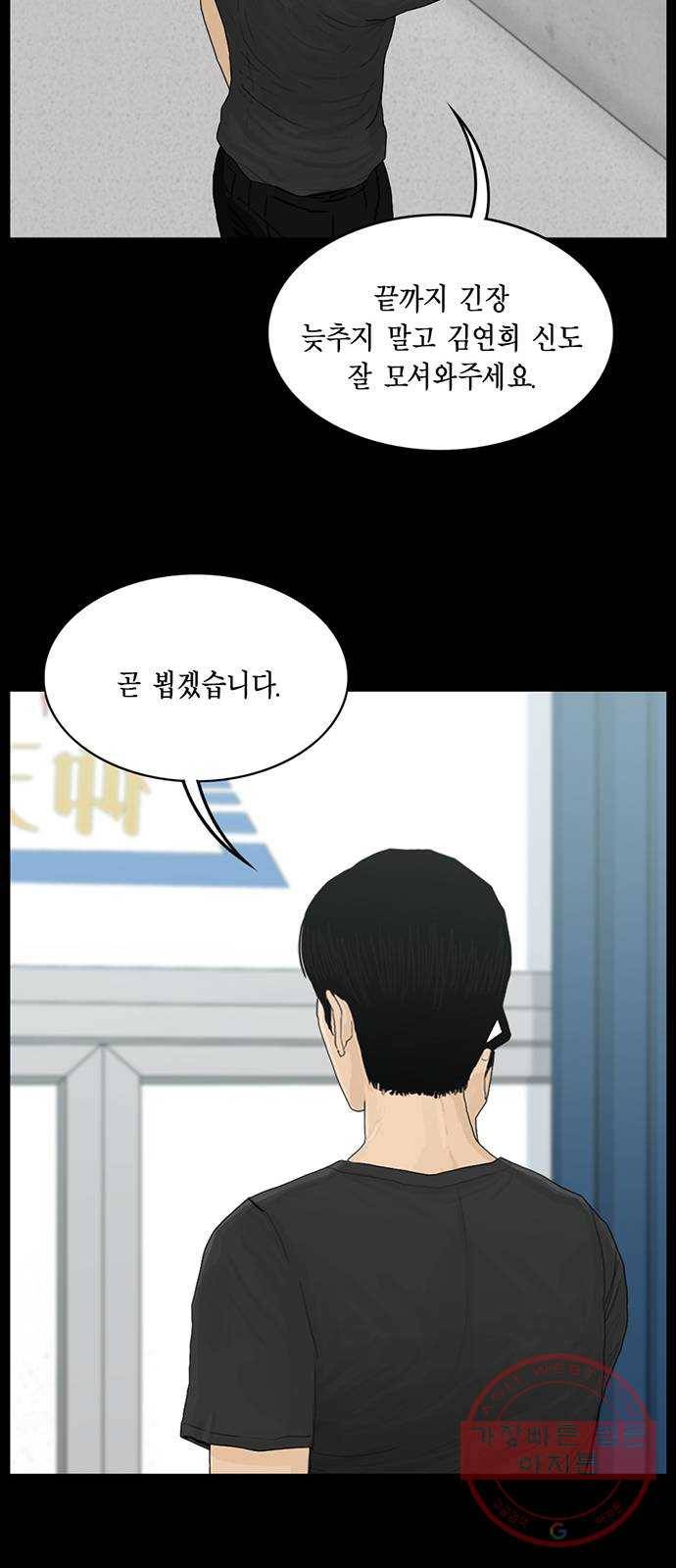 아도나이 133화 23