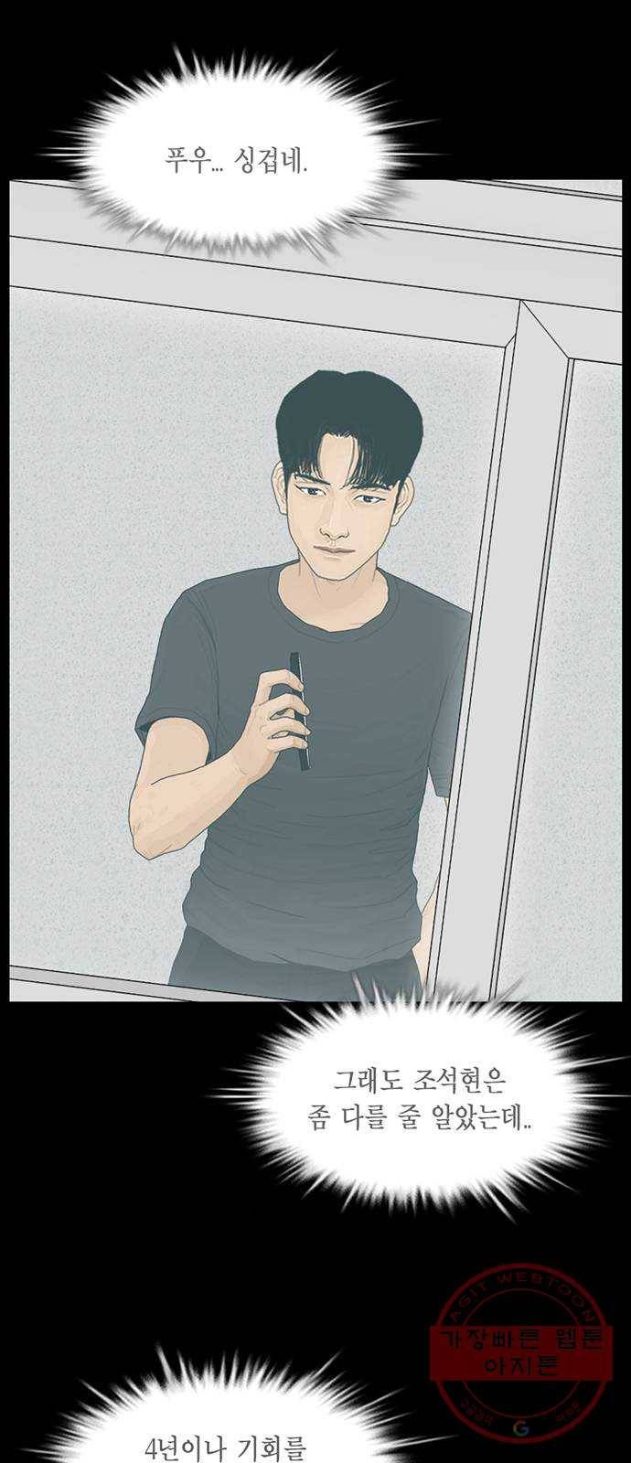 아도나이 133화 24