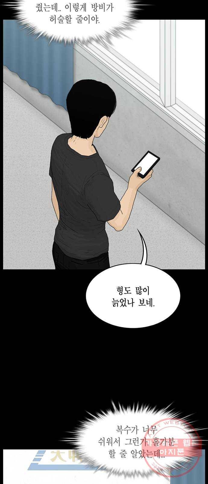 아도나이 133화 25