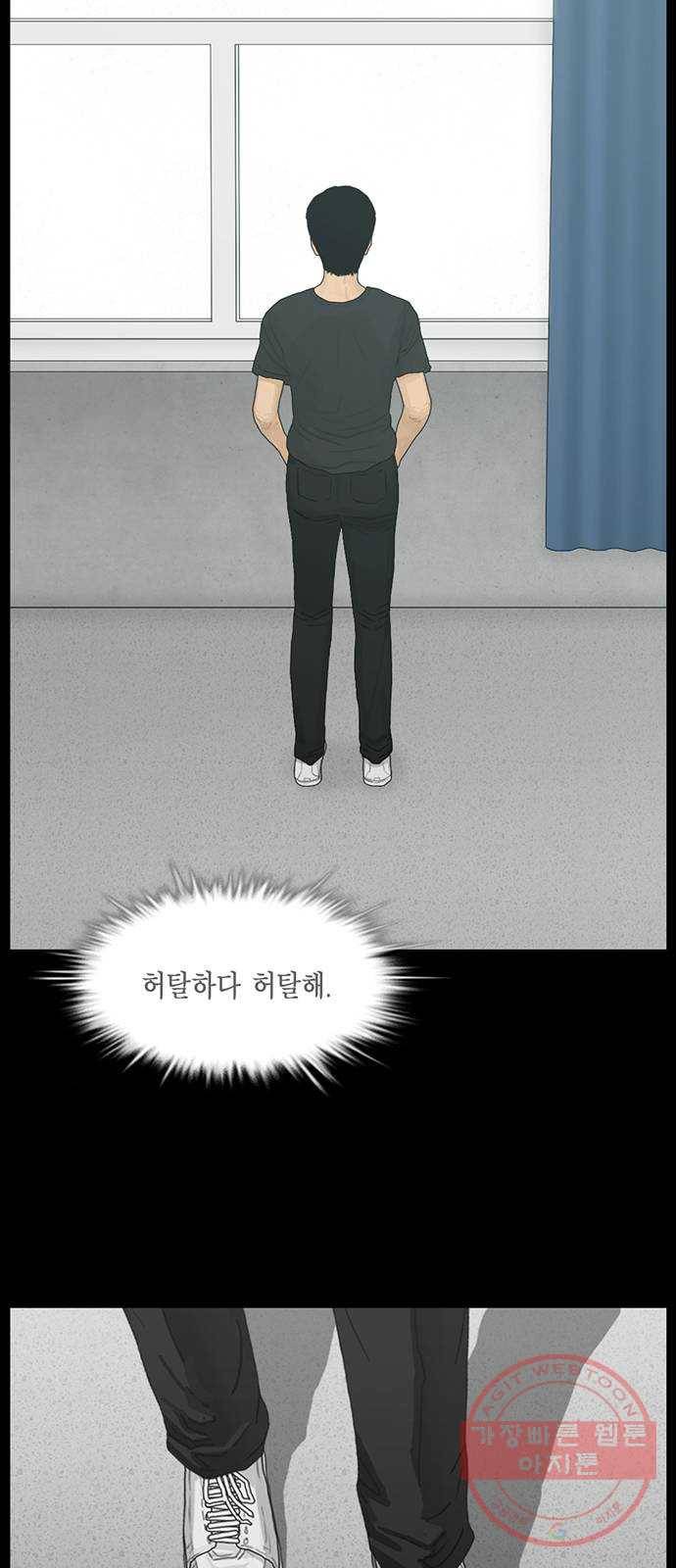 아도나이 133화 26
