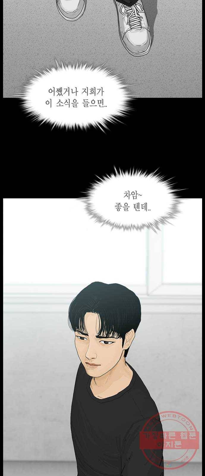 아도나이 133화 27