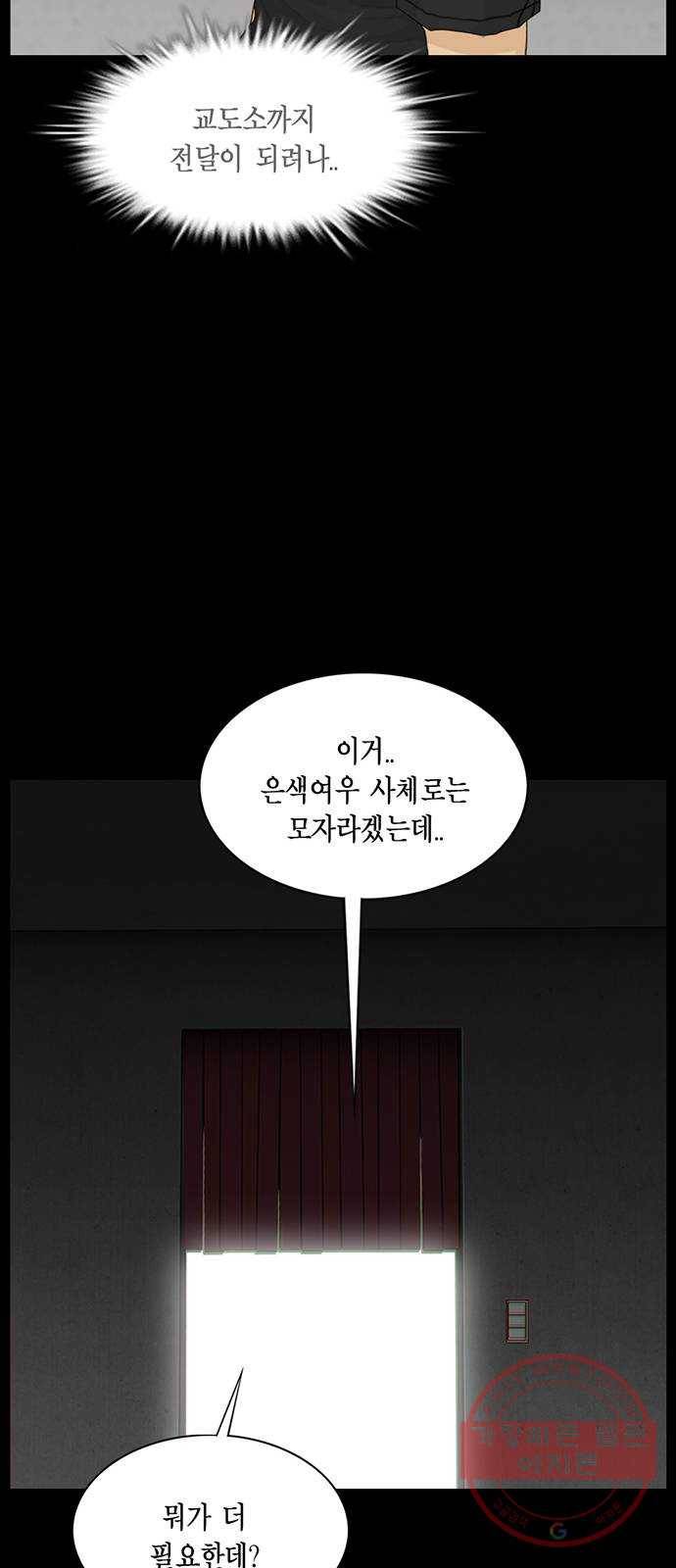 아도나이 133화 28