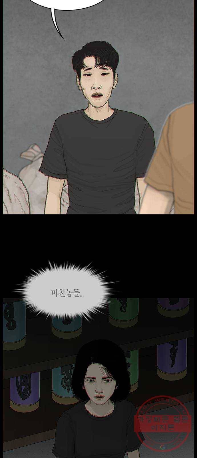 아도나이 133화 30
