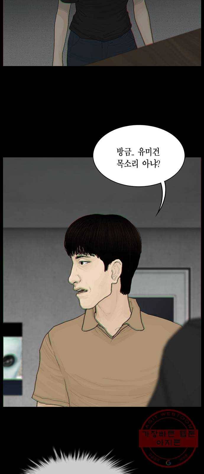 아도나이 133화 31