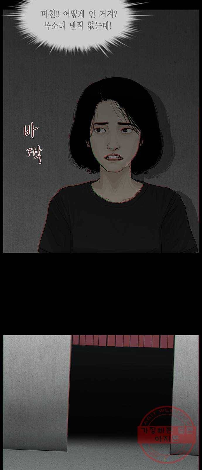 아도나이 133화 32