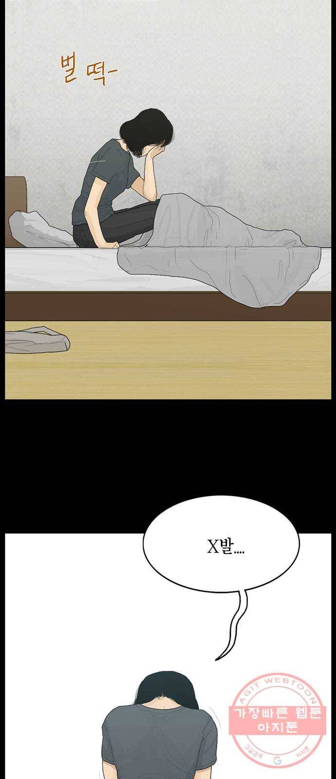 아도나이 133화 36