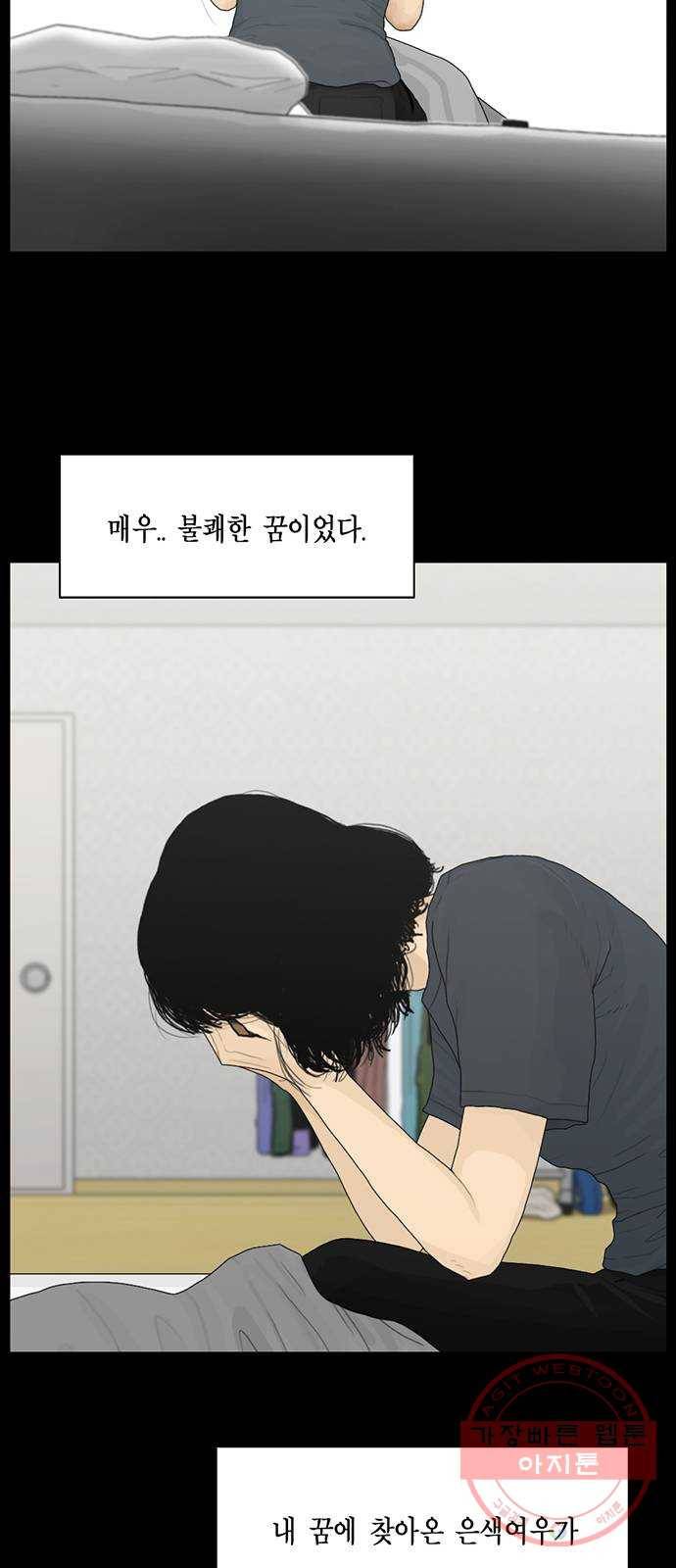아도나이 133화 37