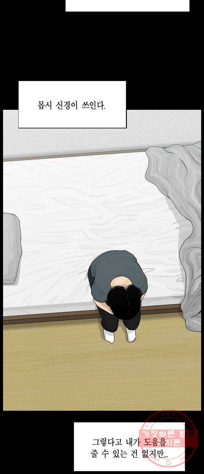 아도나이 133화 38