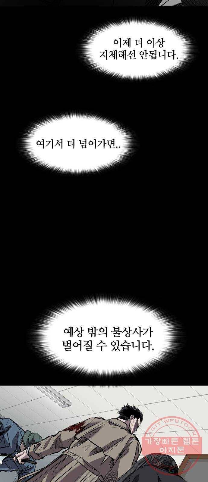 캐슬 105화 3