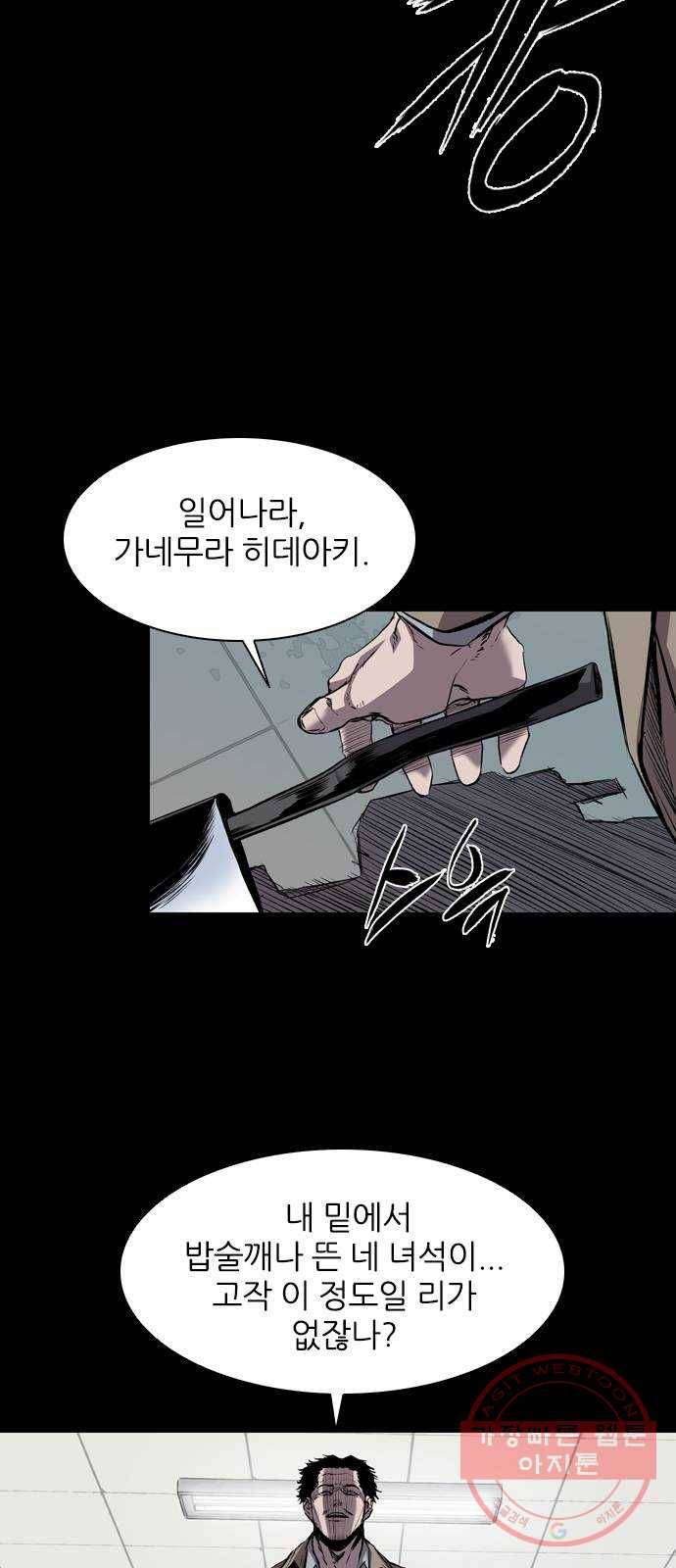 캐슬 105화 16