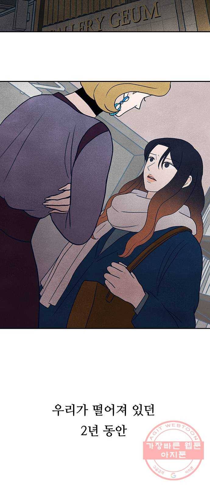 화가 살리에르 19화 4