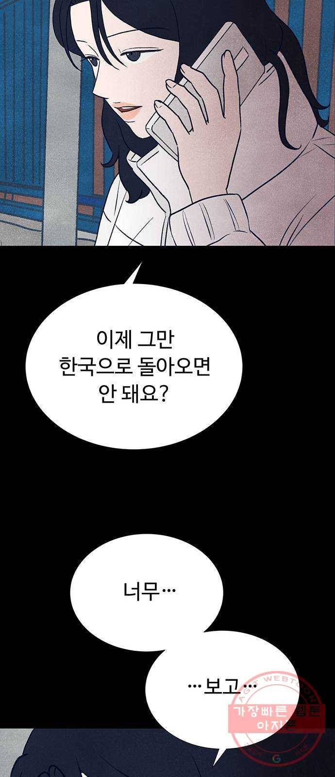 화가 살리에르 19화 6