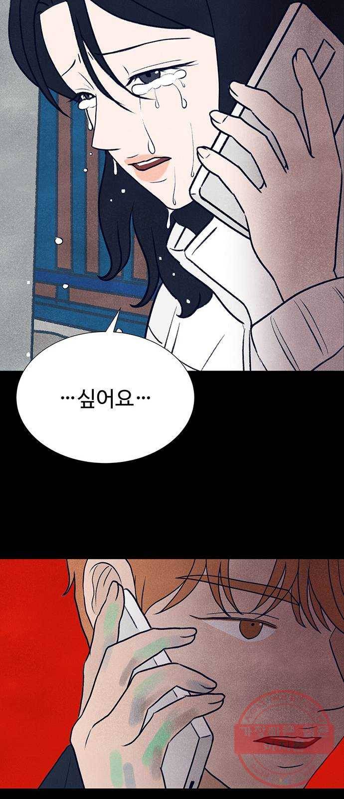 화가 살리에르 19화 7
