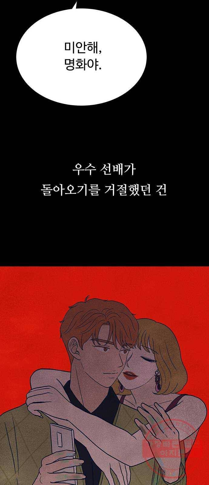 화가 살리에르 19화 8